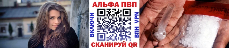 A-PVP кристаллы  Городовиковск 