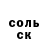 APVP Соль Amelie _