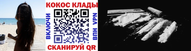купить закладку  Городовиковск  КОКАИН Fish Scale 