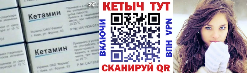 купить   Городовиковск  КЕТАМИН VHQ 